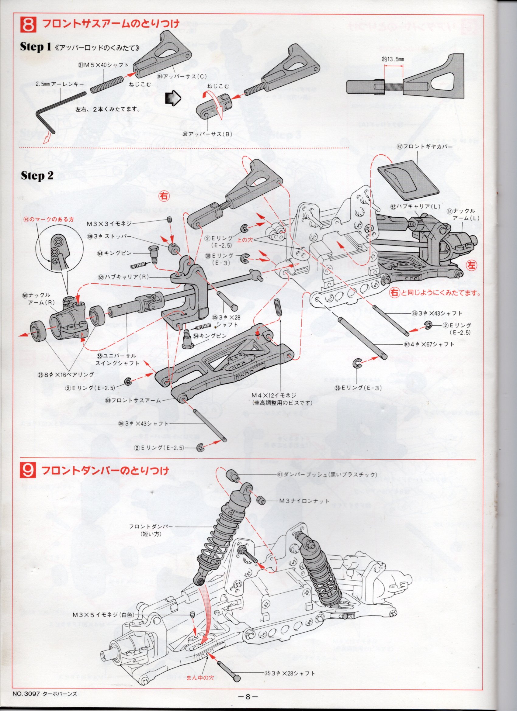 京商 バーンズ4WD 未走行 KYOSHO ターボバーンズ 4WD